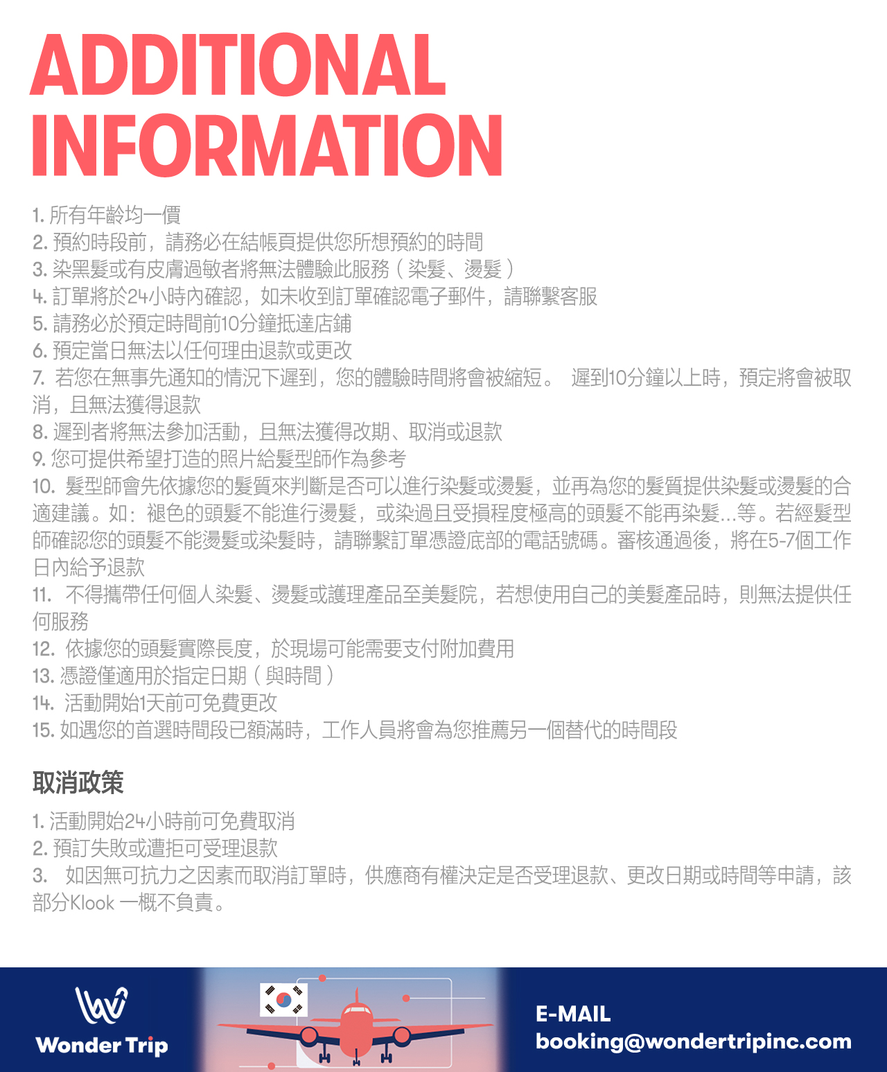 弘大OLRANG美髮體驗