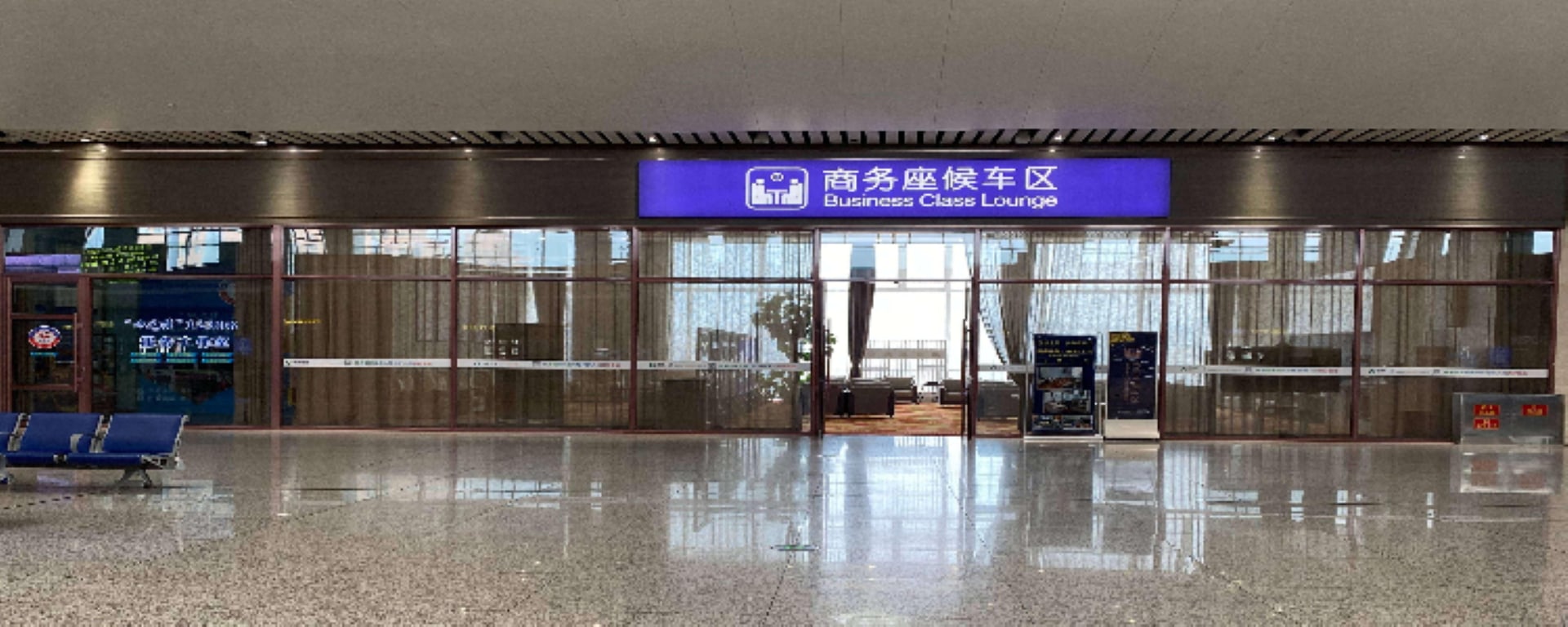 吉林站高鐵休息室