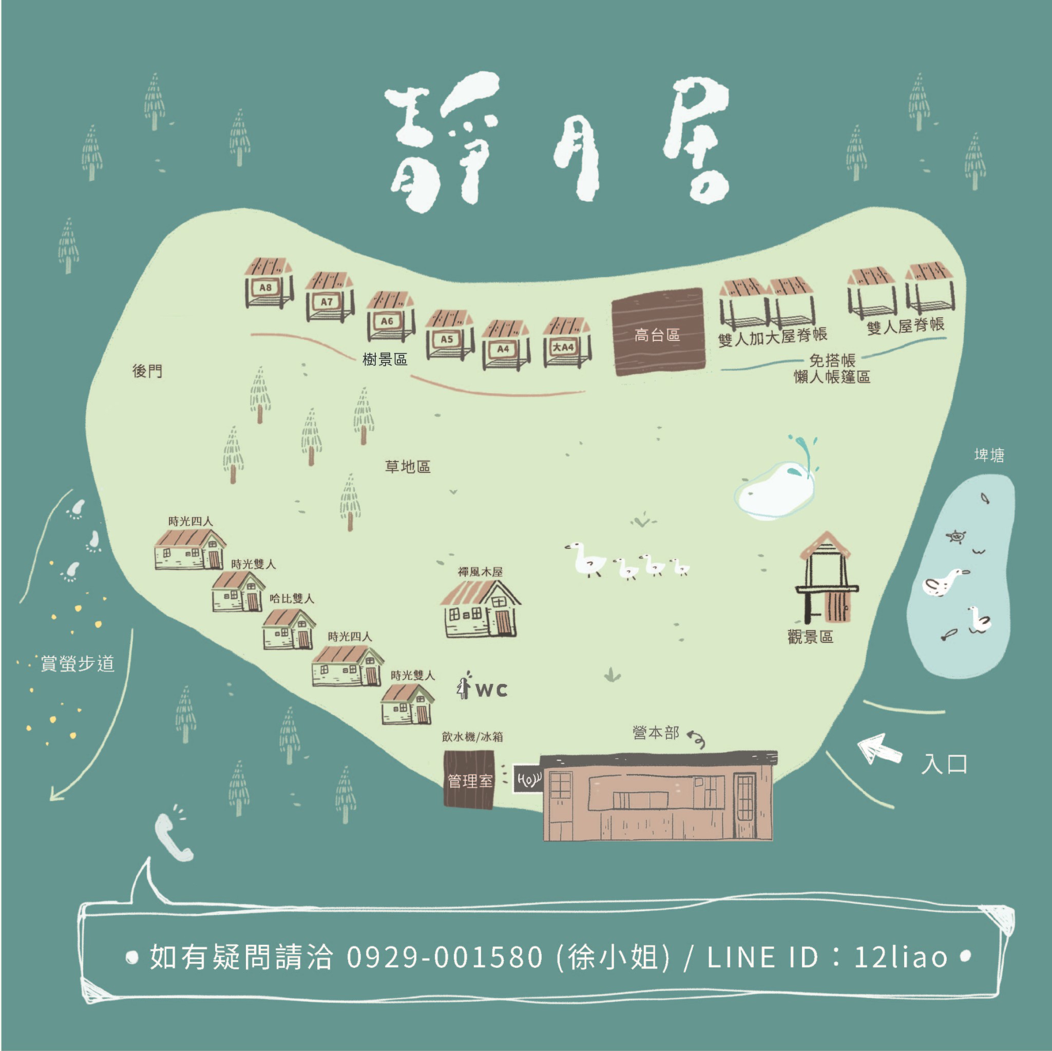 新竹露營｜峨眉十二寮｜靜月居｜特色小木屋食宿體驗