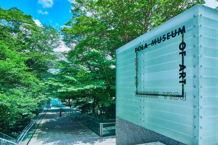 箱根雕刻之森美術館＆POLA美術館＆箱根玻璃之森美術館一日遊（東京出發）