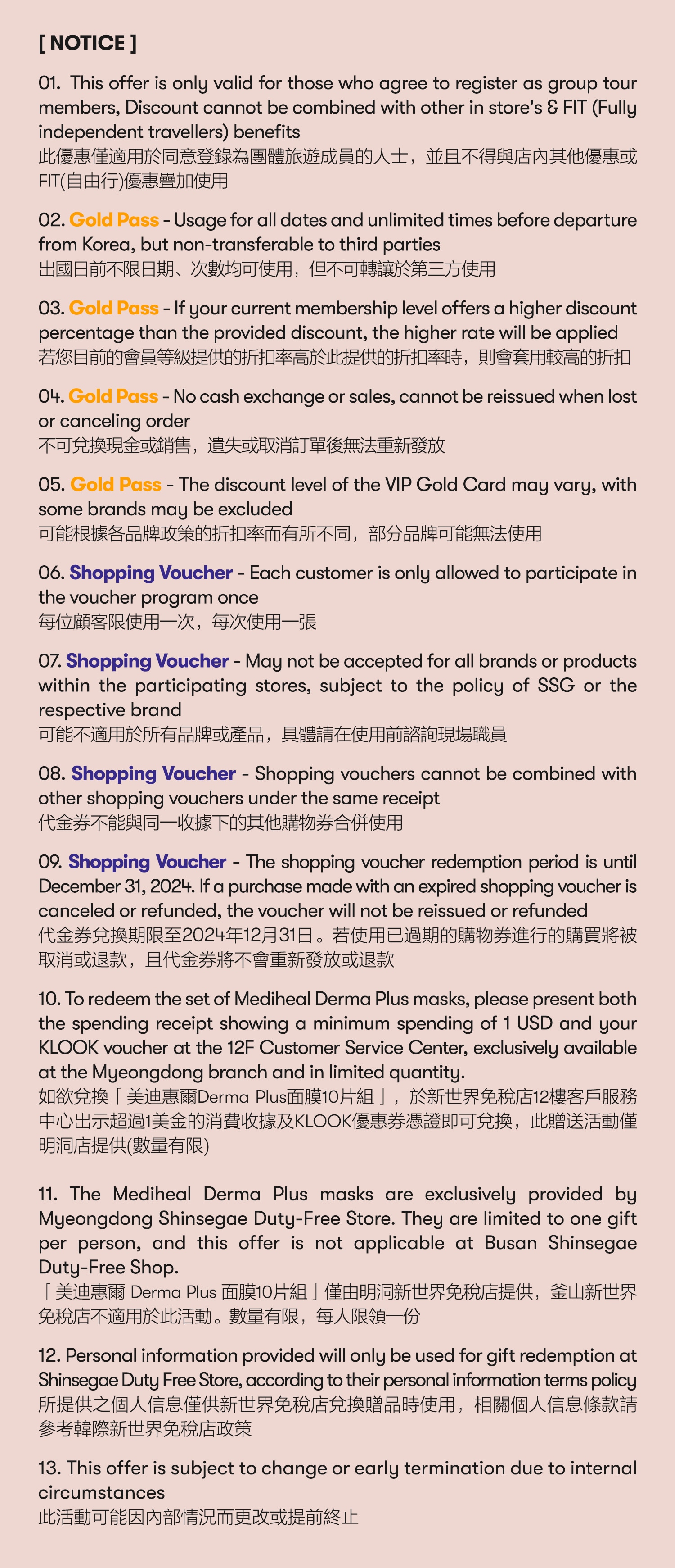 Shinsegae Duty Free Gold Pass & Shopping Voucher (Myeongdong & Busan)