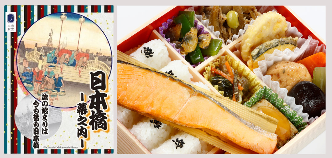 日本橋幕之内便當 (Nihonbashi Makunouchi bento)