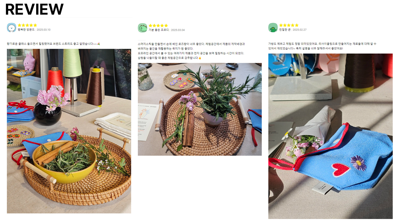 自制香薰棒與香囊體驗