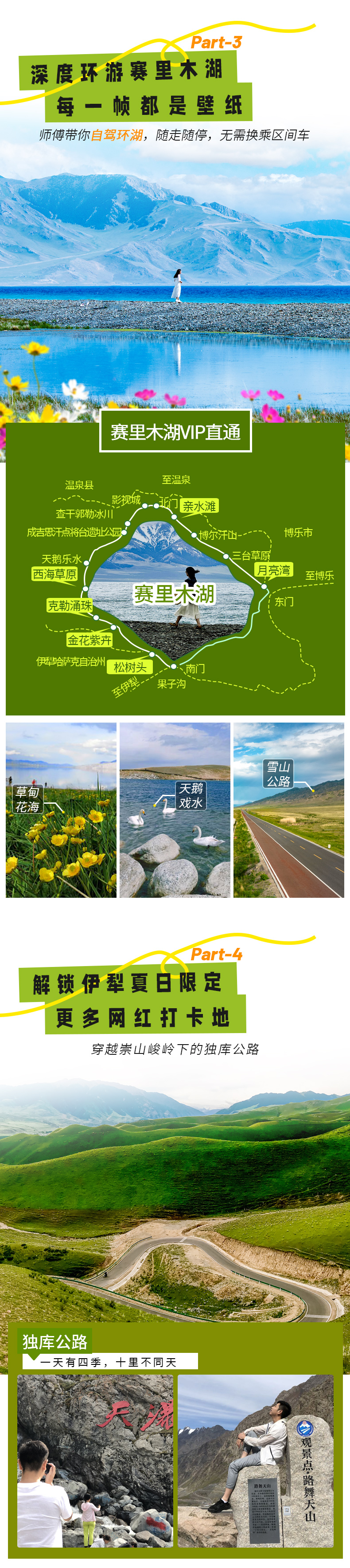 新疆伊遇阿勒泰9天（无人机航拍+轻奢雅丹下午茶+自驾环游赛里木湖+自驾恰西画卷+那拉提空中草园+独库公路）