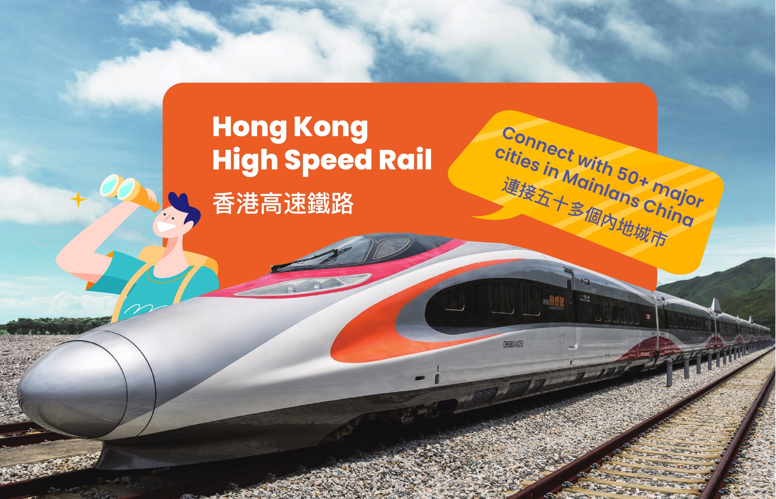 Hong Kong to Shenzhen High Speed Rail