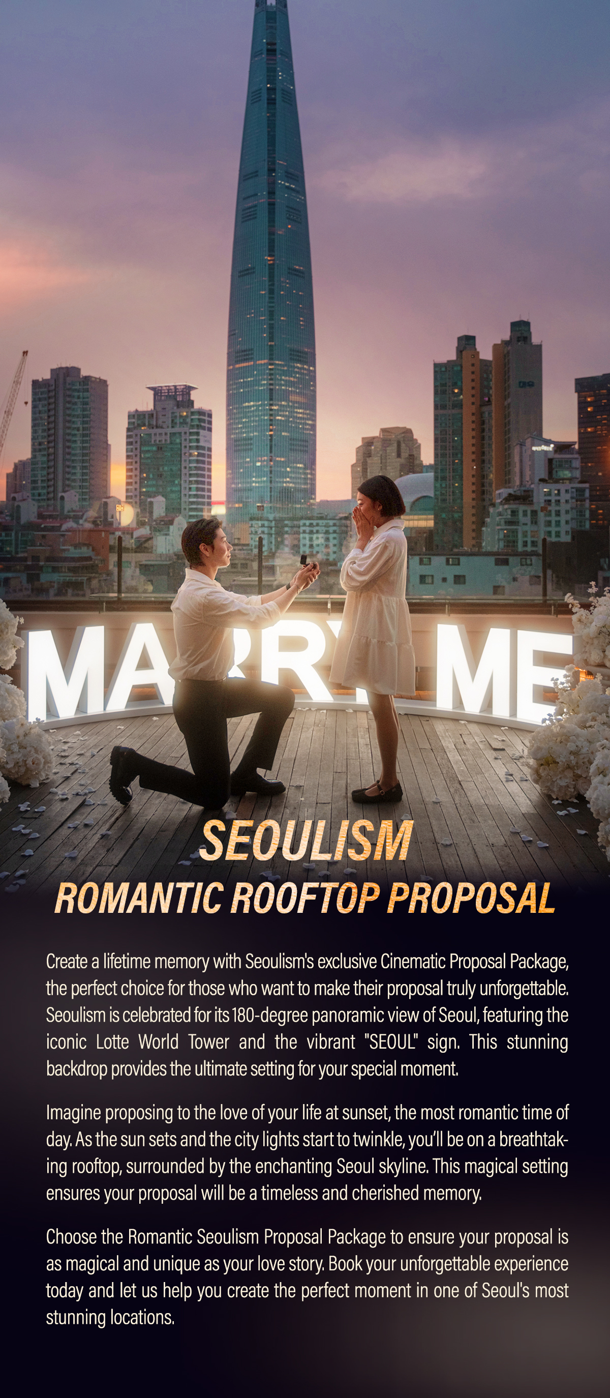 首尔主义的浪漫屋顶求婚套餐