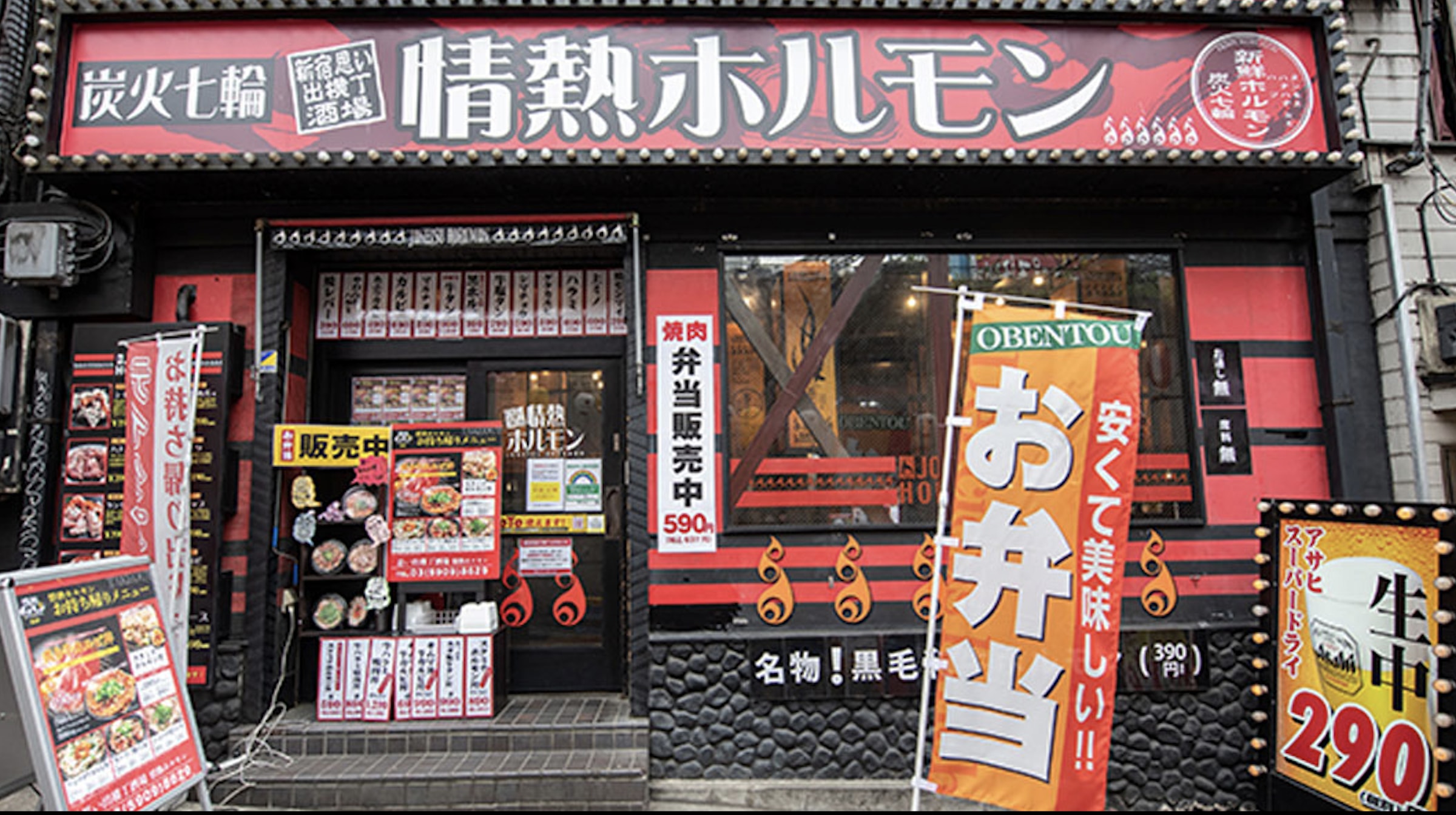 思い出横丁酒場 情熱ホルモン-居酒屋（新宿）