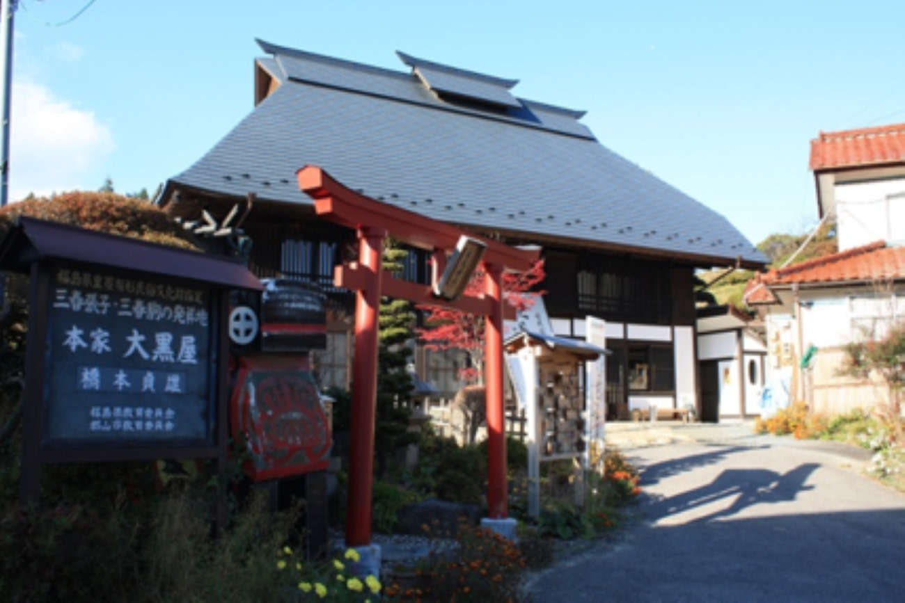 （株）デコ屋敷大黒屋 & Michinoeki Inawashiro Roadside Station One-day Historical & Cultural Tour