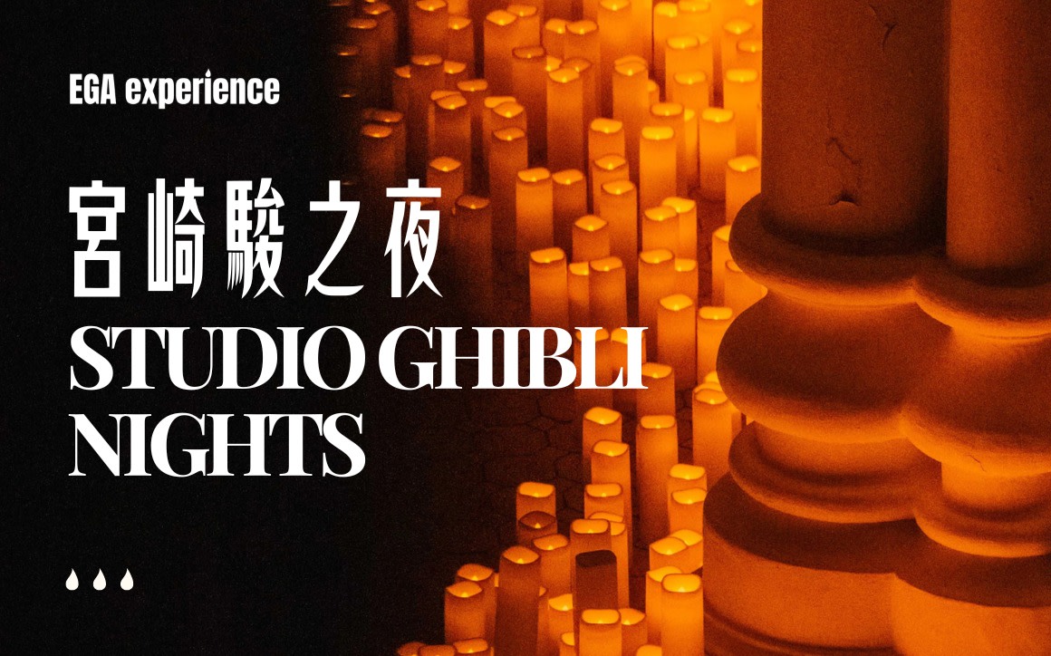 EGA experience - Hayao Miyazaki Night