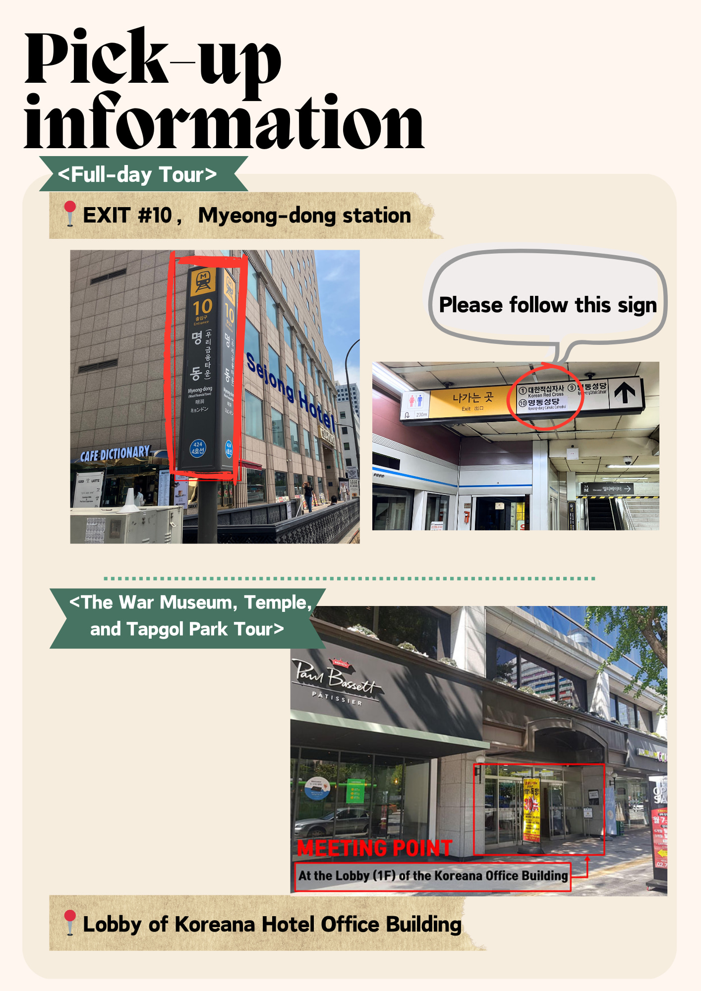 景福宮 + 北岳天空步道 + 東仁市場韓服體驗