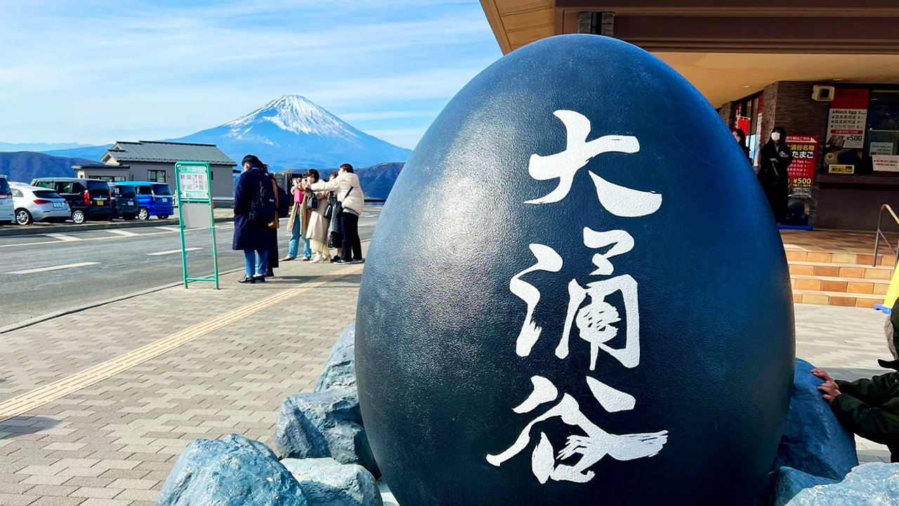 大涌谷的特產 “黑雞蛋”,日語稱 “黑玉子”,是用溫泉蒸煮而成。 大涌谷的特產 “黑雞蛋”,日語稱 “黑玉子”,是用溫泉蒸煮而成。