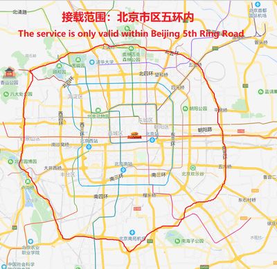 Activity starting point pick-up range: Within the 5th Ring Road of Beijing
