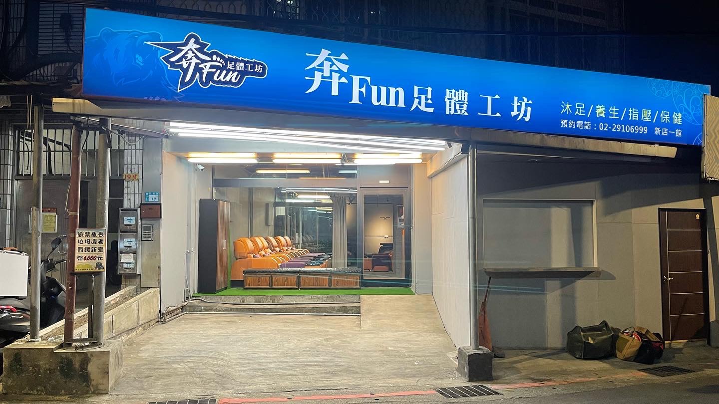 BenFun Foot Massage Workshop New Store - Chinese Acupressure & Sports Massage Experience Voucher (MRT Dapinglin Station)