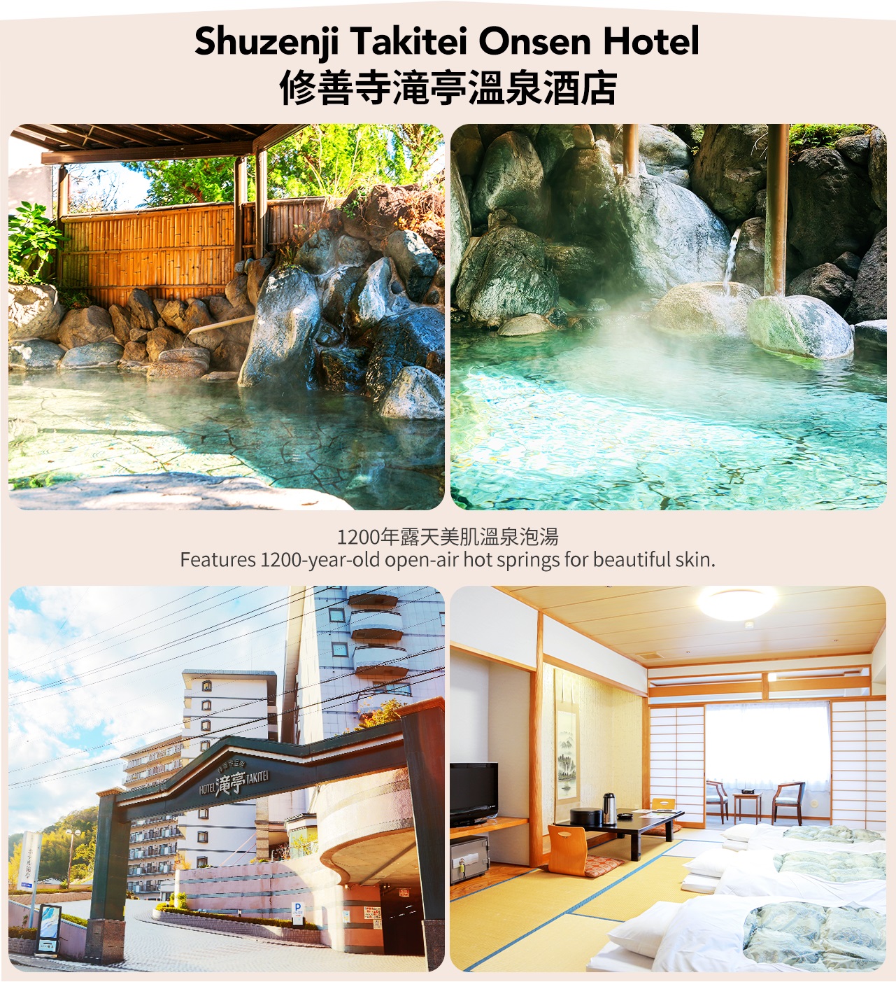 熱海花火大會 & 河口湖大石公園 & 箱根神社 & 大室山 & 鎌倉大佛 & 江之電 & 鎌倉高校 & 江之島 & 溫泉酒店二日遊
