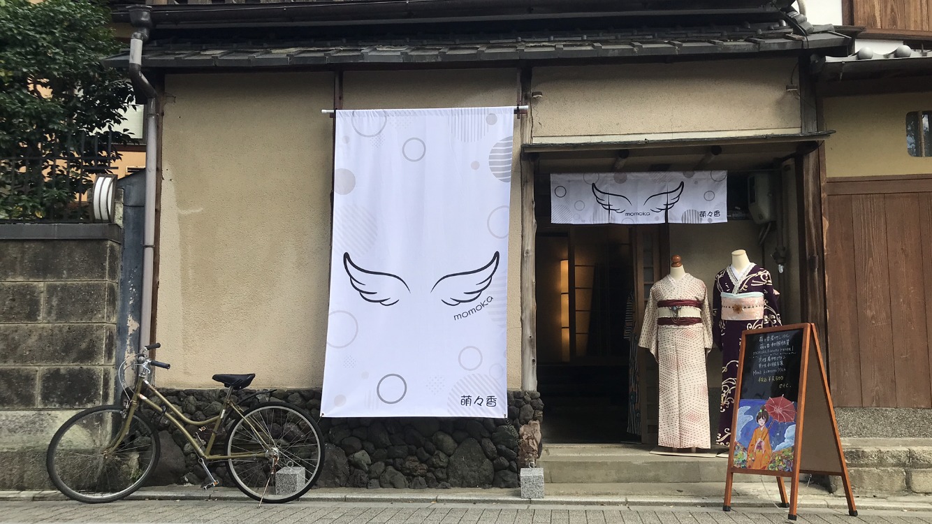  京都和服體驗｜日系妝容｜拍照攝影｜中文｜日文｜英文（萌萌香(momoka)和服）