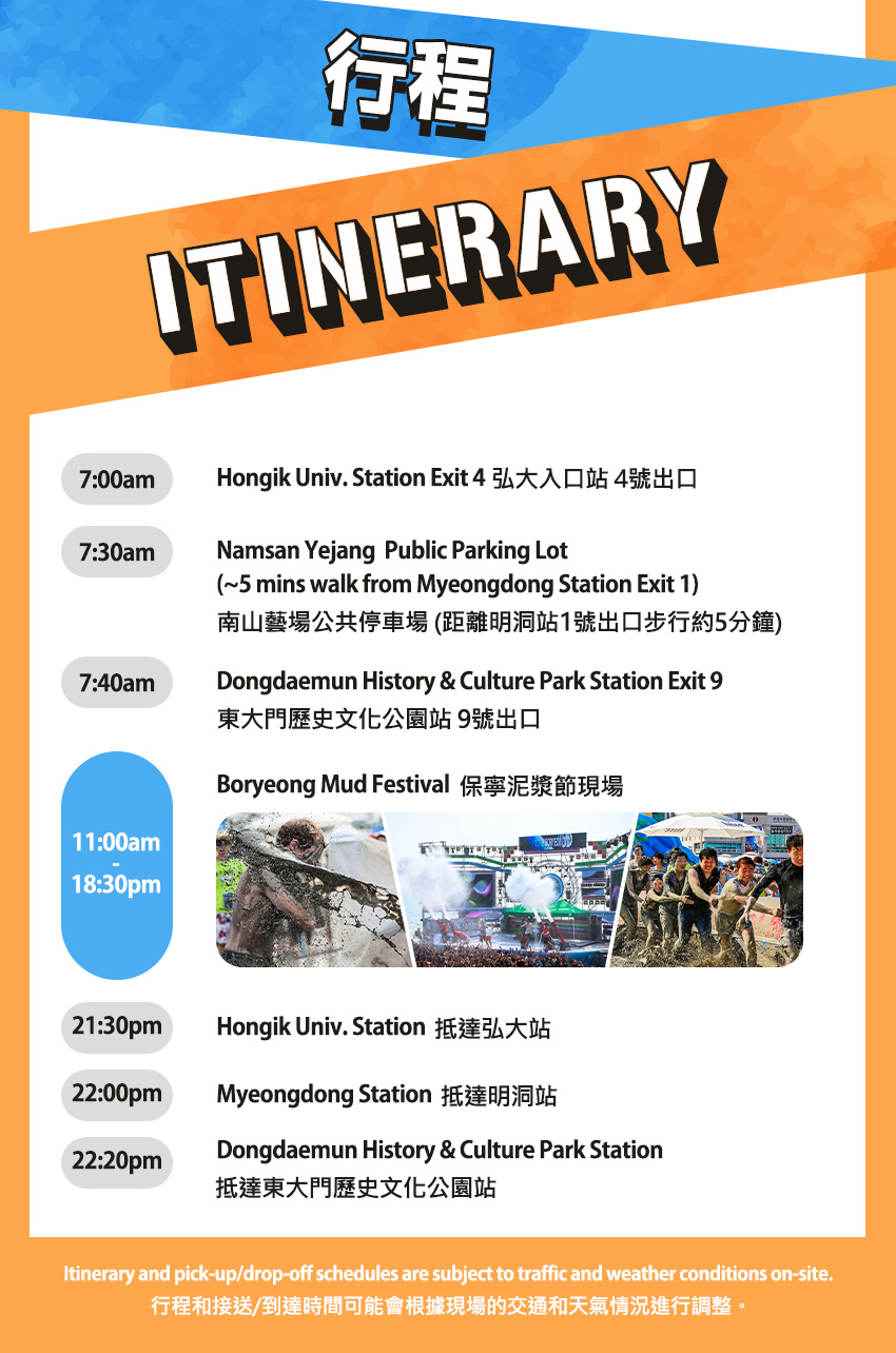 2025 Boryeong Mud Festival Day Tour from Seoul 