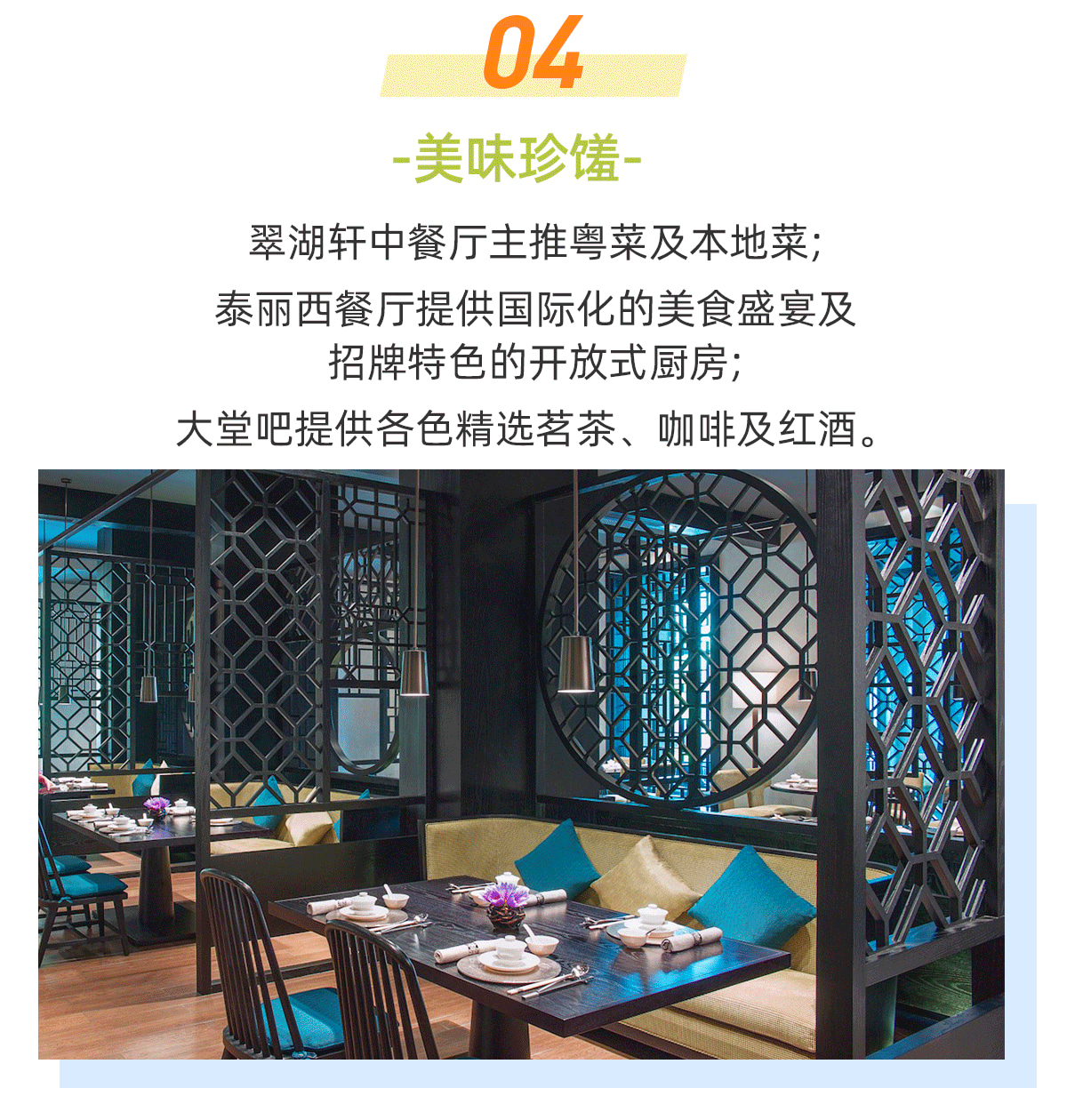 Guangzhou Conghua Dusitali Hot Spring Resort Restaurant