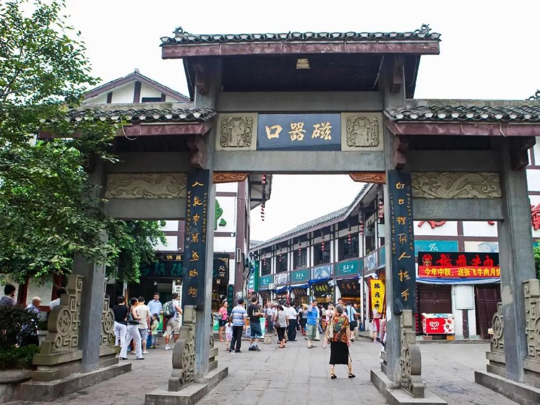 磁器口古鎮