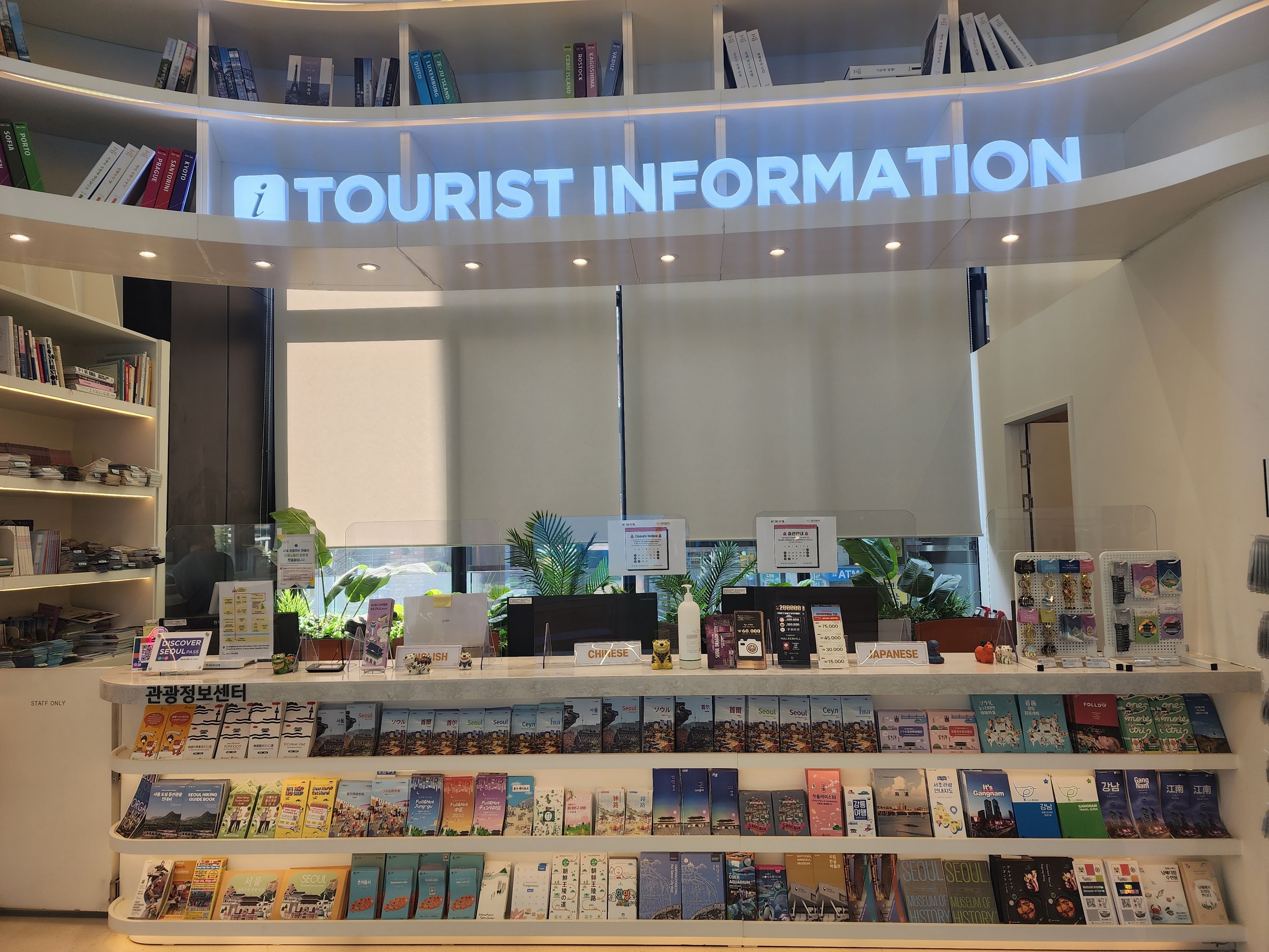 Seoul Tourist Information and Souvenir Shop (Seoul Tourism Plaza)