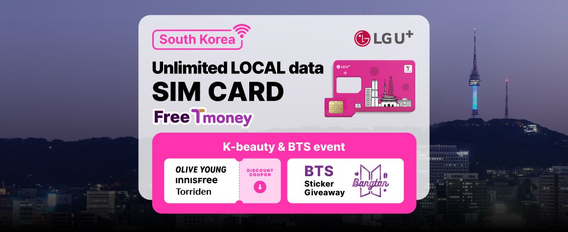 韓國無限流量上網卡 + T money交通卡 (LG U+)