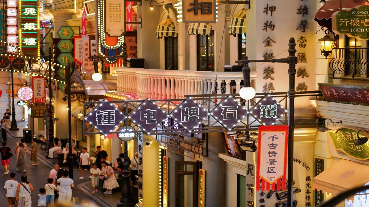 情景模擬民國上海，推薦藍調時分拍攝，昏黃燈光很有味道！想避人可以等快關門時來拍，人少好拍。