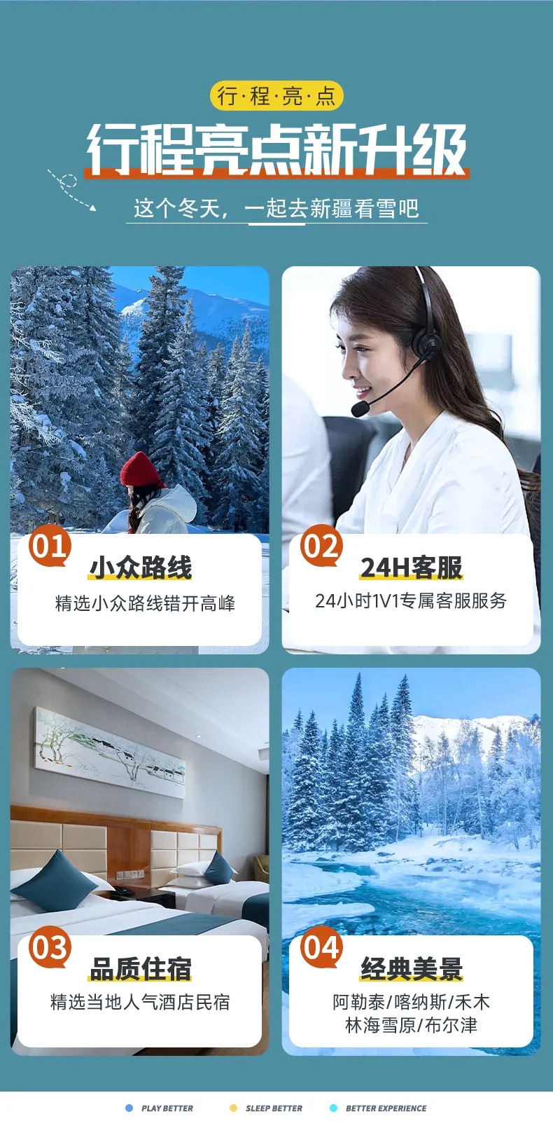 【私家團】新疆暮雪北疆7日遊 （阿勒泰集散+3晚景區木屋住宿+禾木馬拉爬犁+禾木定點旅拍+雪地火鍋+將軍山滑雪+喀納斯+白哈巴孤獨的樹）