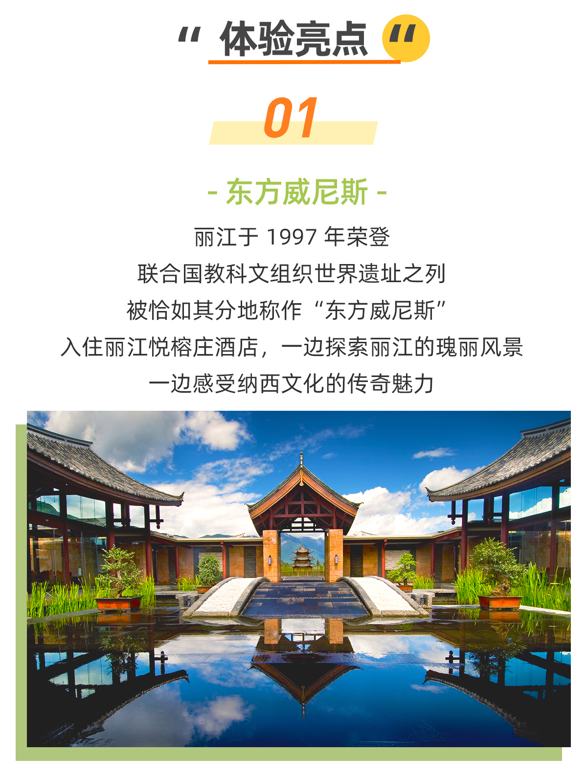 Exterior view of Banyan Tree Lijiang Hotel