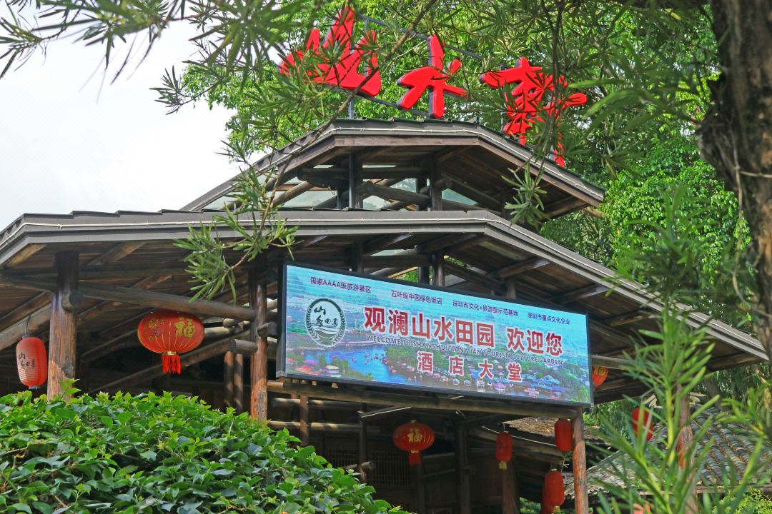 Shenzhen Guanlan Landscape Garden Lakeside Villa 2-day tour (hot spring health banquet + Zhoushi seafood theme buffet + Guanlan Landscape Garden Lakeside Villa viewing terrace room + unlimited spa + Guanlan Landscape Garden Tourism Cultural Park)