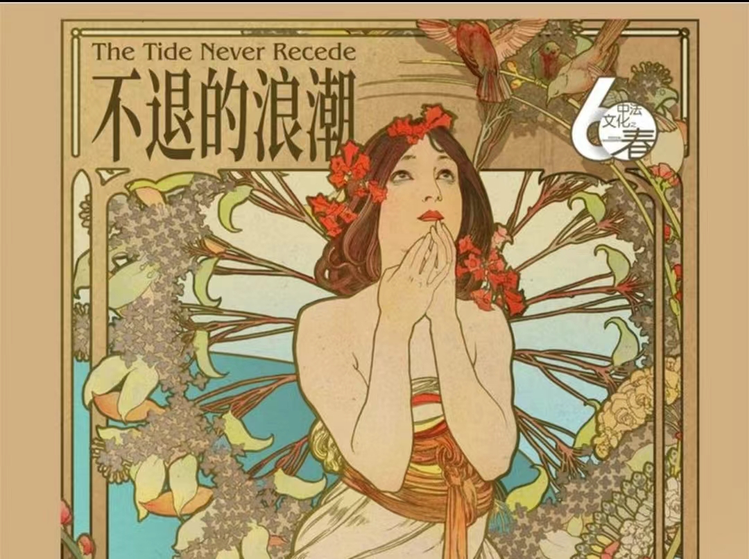 The Unrecessive Tide: Alphonse Mucha and the Modern World