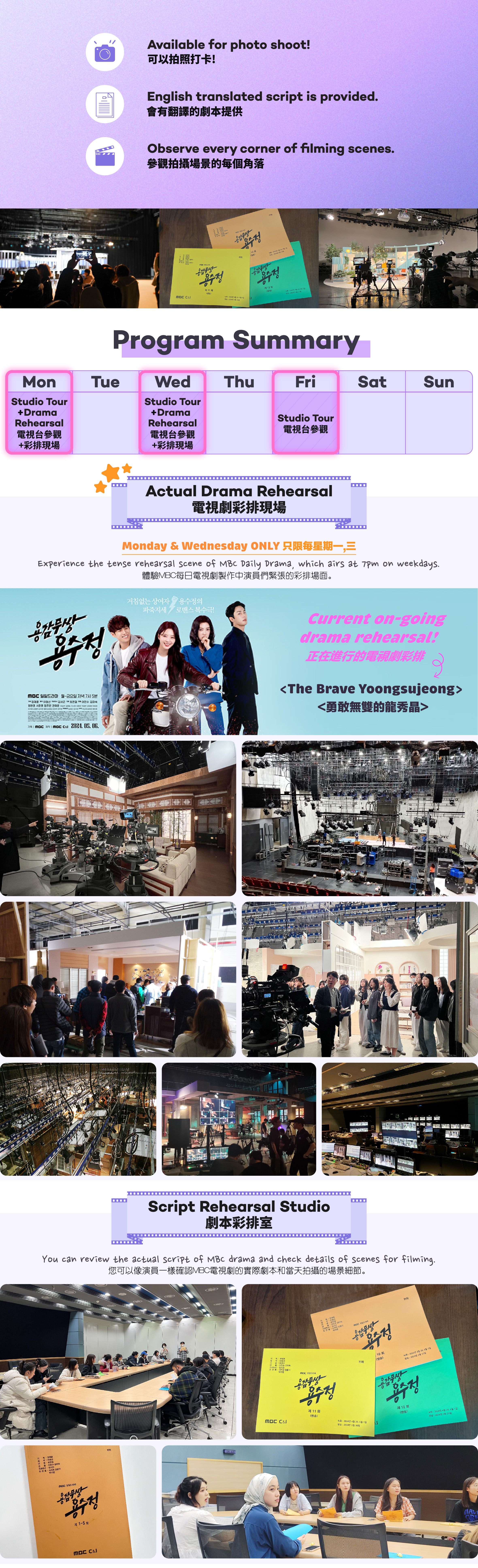 MBC DRAMA STUDIO One Day Tour from Seoul