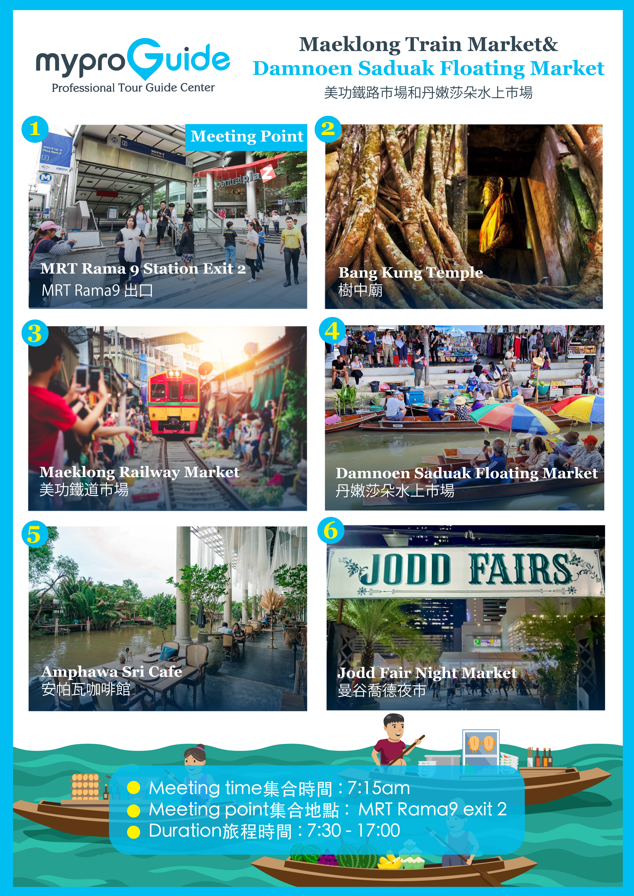 Maeklong Train Market+Damnoen Saduak Floating Market+IG cafe one day