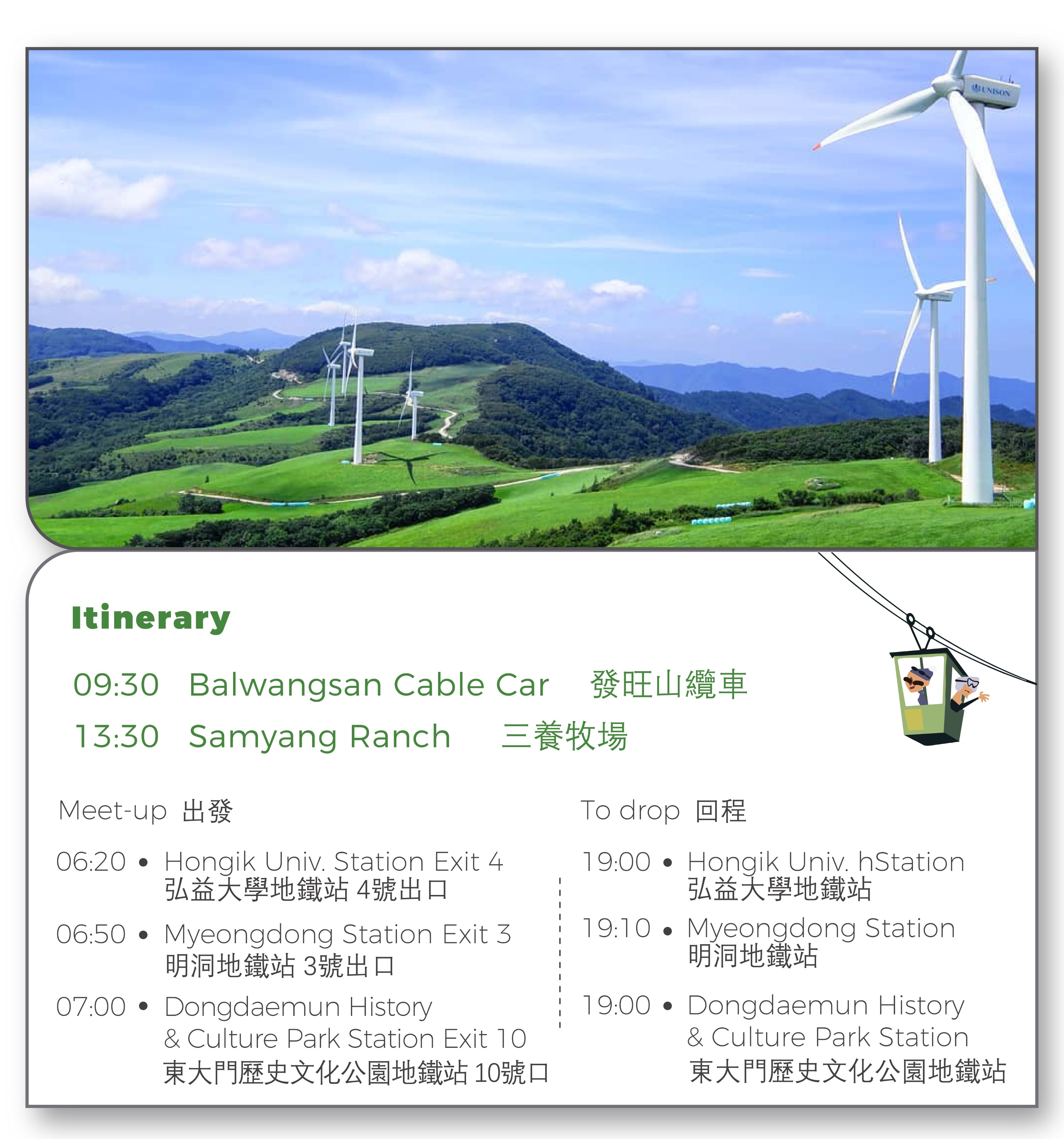 Balwangsan Cable Car & Samyang Ranch One Day Tour from Seoul