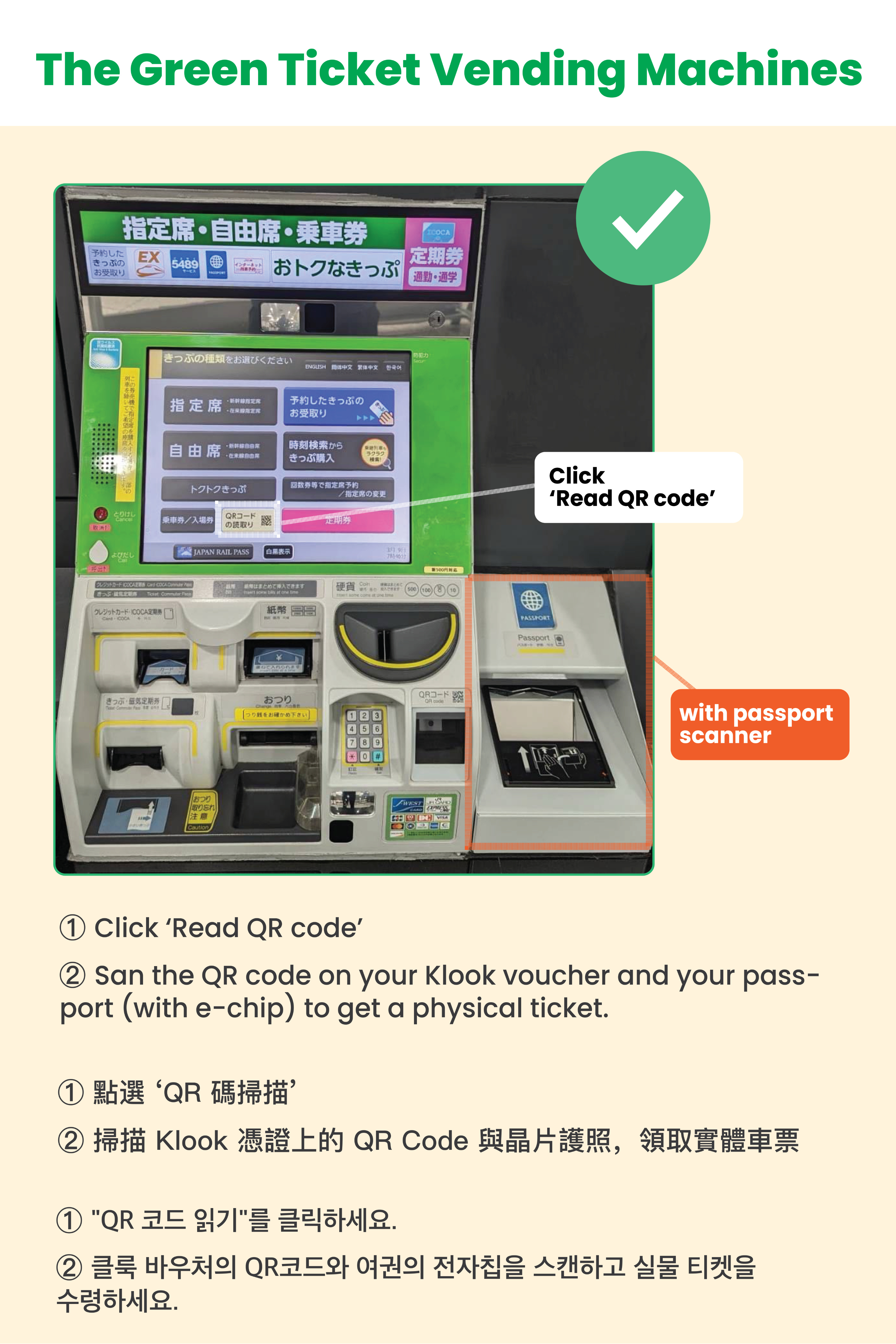 The green ticket machine
