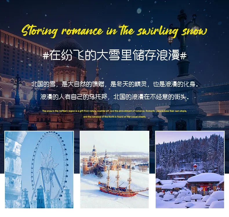 東北哈爾濱冰雪伏爾加野奢5日（冰雪大世界+雪鄉旅拍+手繪套娃+亞布力滑雪+馴鹿+冰雪畫廊+馬拉爬犁+雪地摩托）
