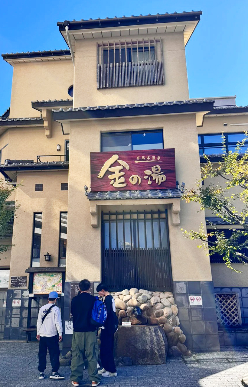 日本三大古溫泉之一，擁有千年歷史的溫泉鄉。街區內保留傳統建築風貌，可體驗著名的金之湯鐵鏽色溫泉和銀之湯無色碳酸泉。推薦太閣之湯主題溫泉，集三種名泉於一體，在古老街巷中感受日本溫泉文化的深厚底蘊。