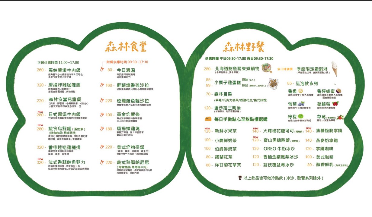 新竹市立動物園門票 thumbnail