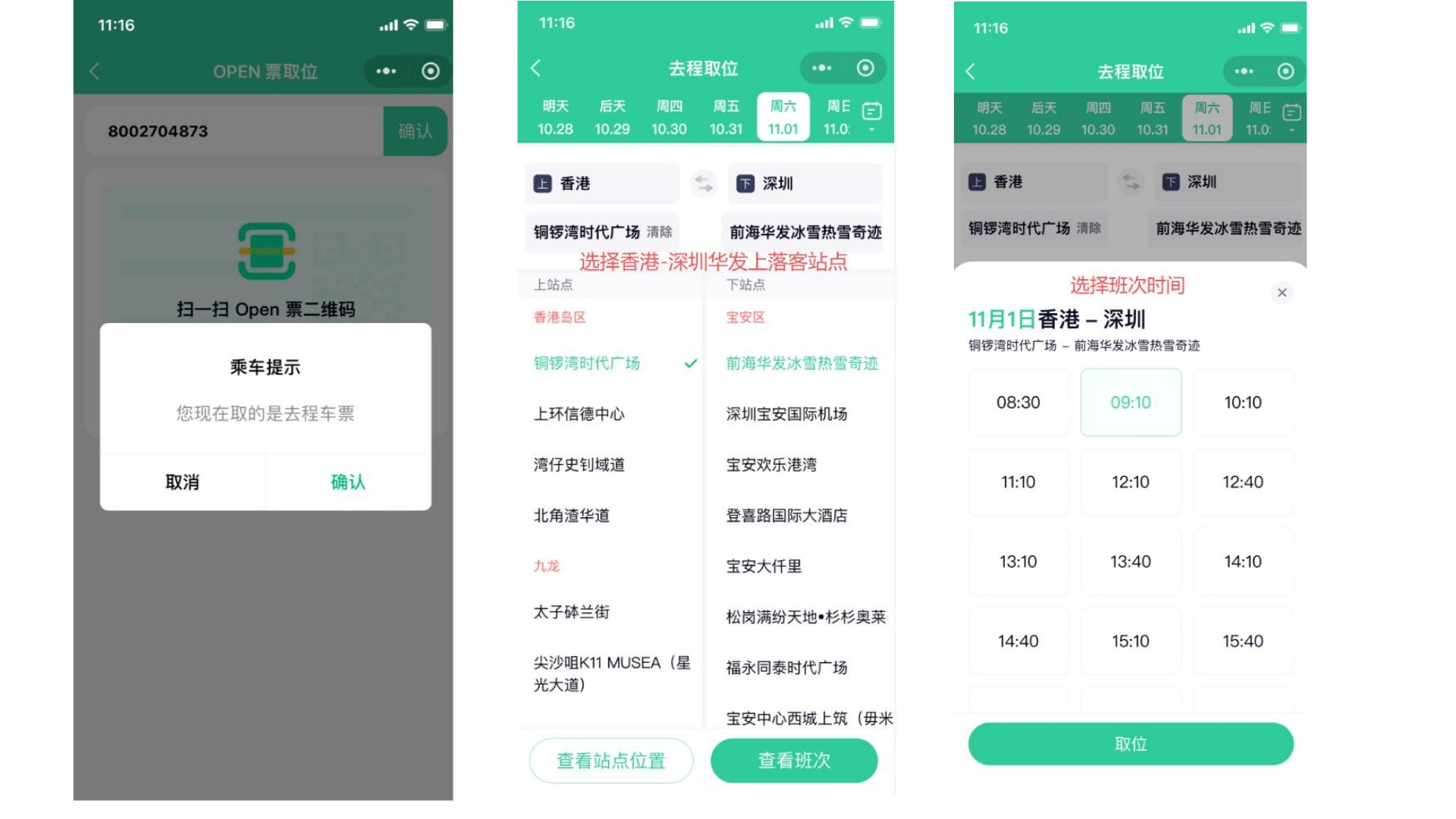 China Hong Kong Bus Through Service pick-up location
