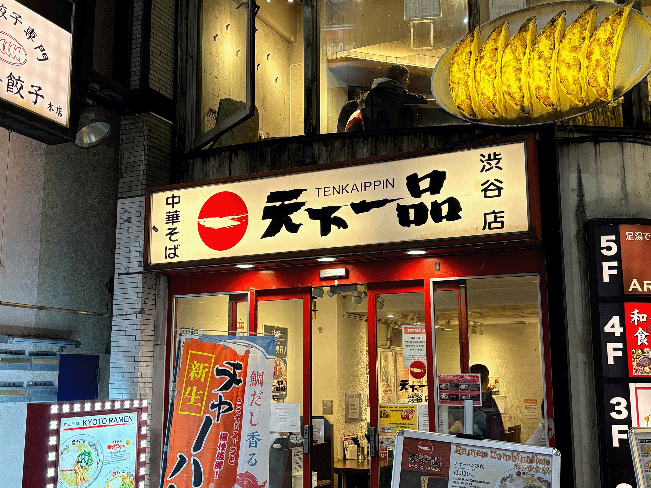 澀谷：東京中環現代建築徒步之旅
