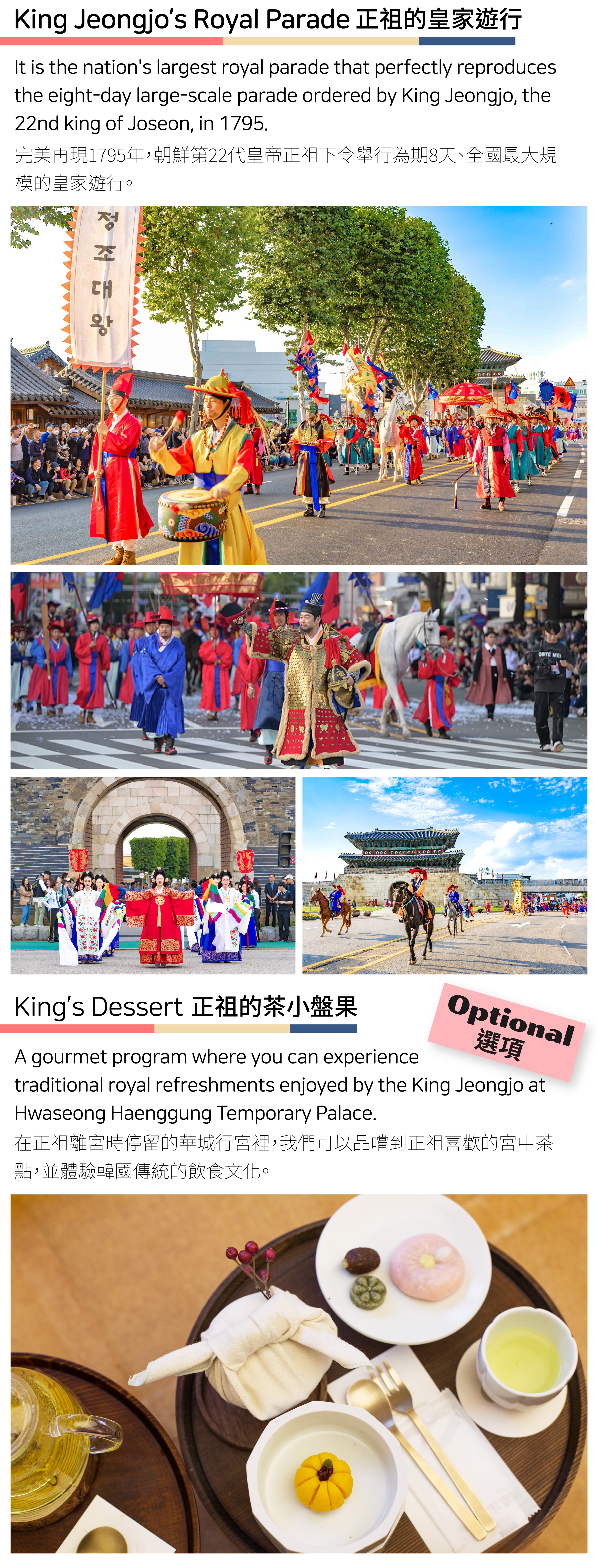 The 61st Suwon Hwaseong Cultural Festival One Day Tour from Seoul