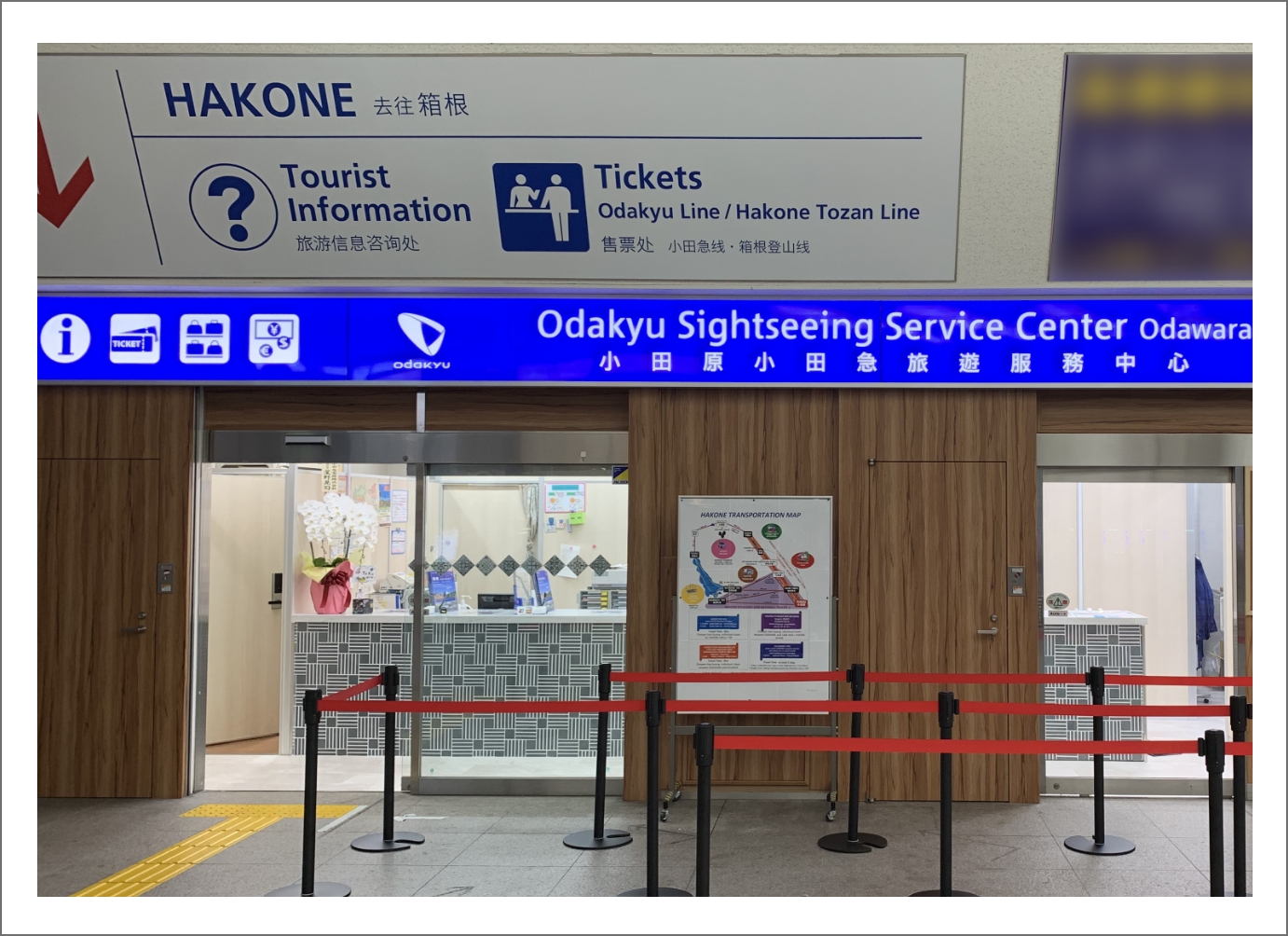 Odakyu Sightseeing Service Center, Odawara