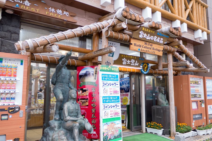 富士山五合+新倉山淺間公園+忍野八海+御殿場奧萊