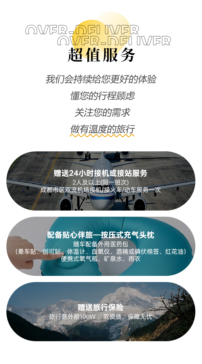 川西春日賞花5日遊（四姑娘山雙橋溝+金川梨花+中路藏寨+甲居藏寨+海螺溝）