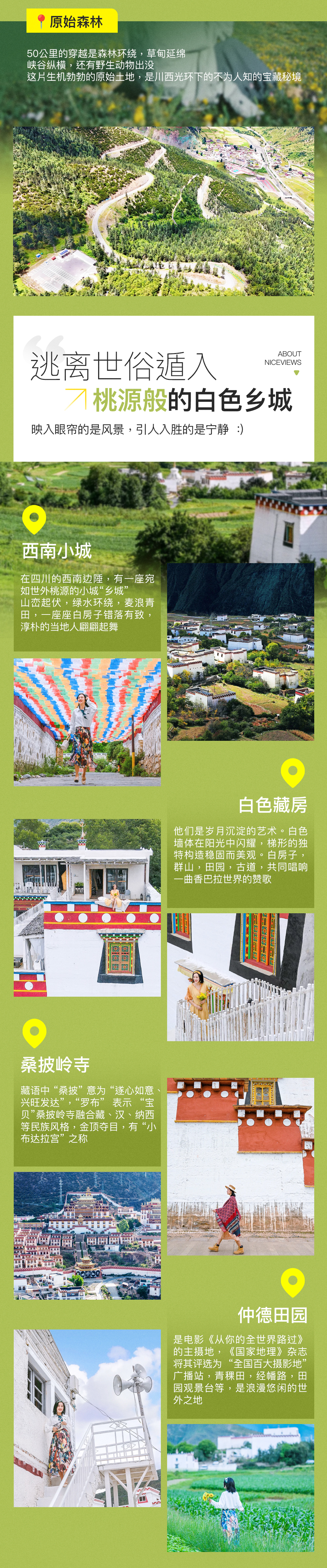 亞丁巡禮·川西環線6日遊（單反&無人機旅拍+坦克越野+甘孜+稻城亞丁+理塘+藏裝體驗+藏式歡迎禮）