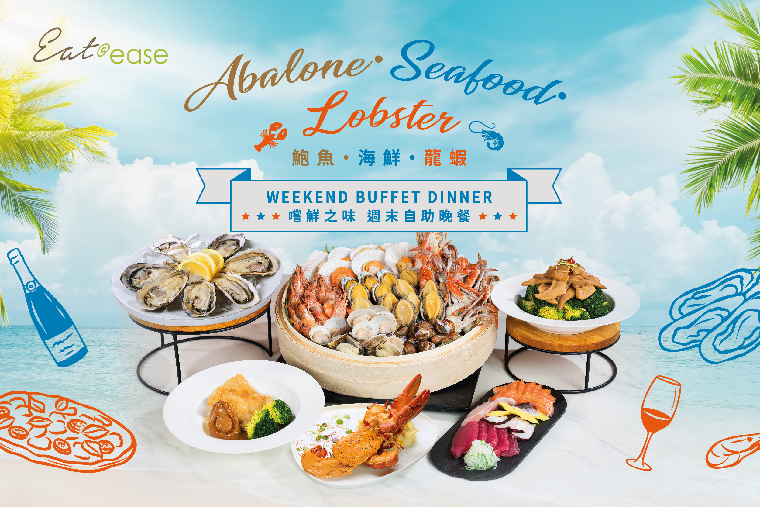旭逸酒店 ‧ 荃灣 Hotel Ease Tsuen Wan｜Eat@ease｜半自助午餐、半自助晚餐、自助晚餐