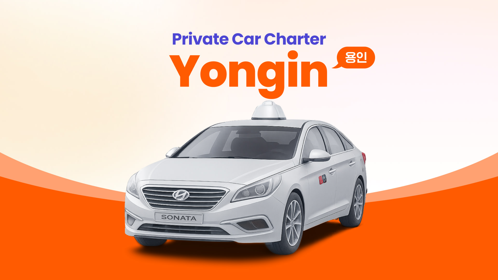 Yongin Private Transfer