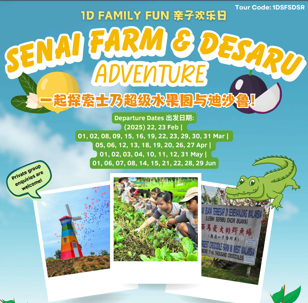 新山農場和迪沙魯一日遊