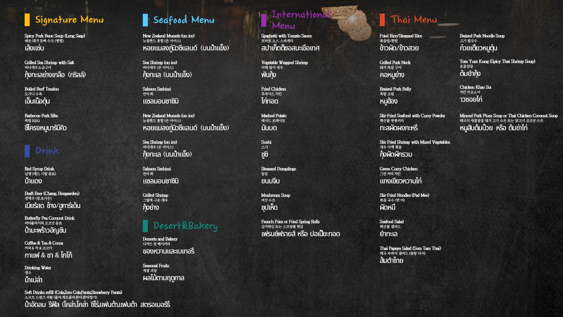 "A rich selection of Thai and international dishes awaits you."