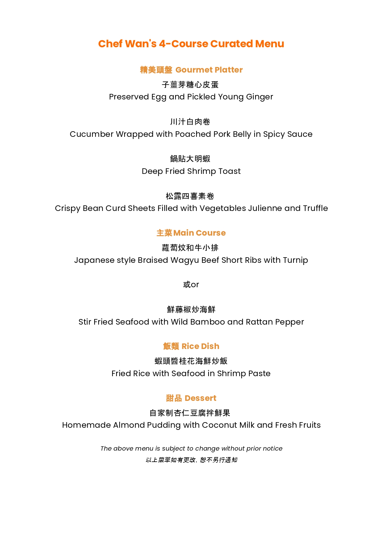 4-course meal's menu