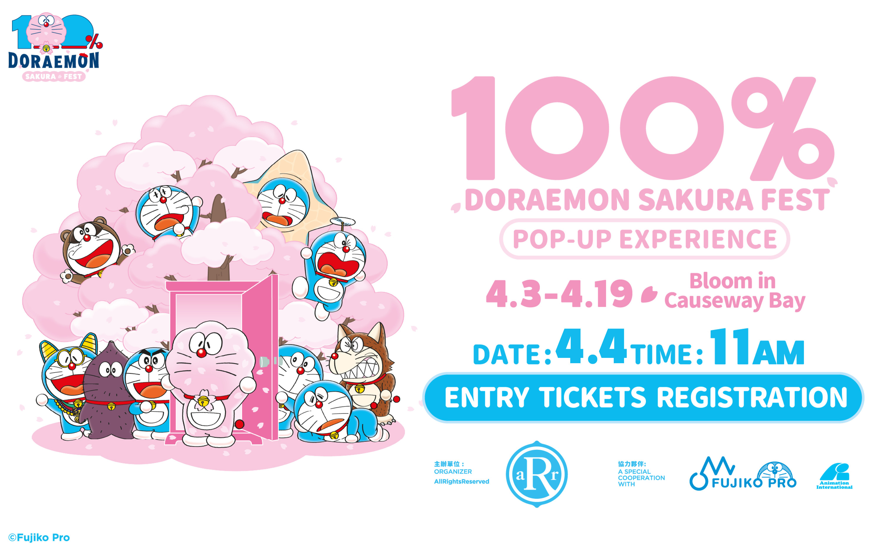 「100%多啦A夢櫻花節」春日體驗店