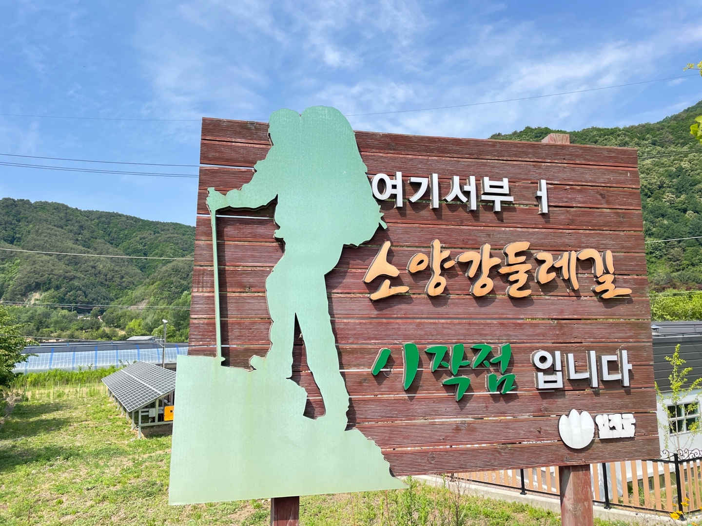 昭陽江環形步道和頌缽冥想之旅